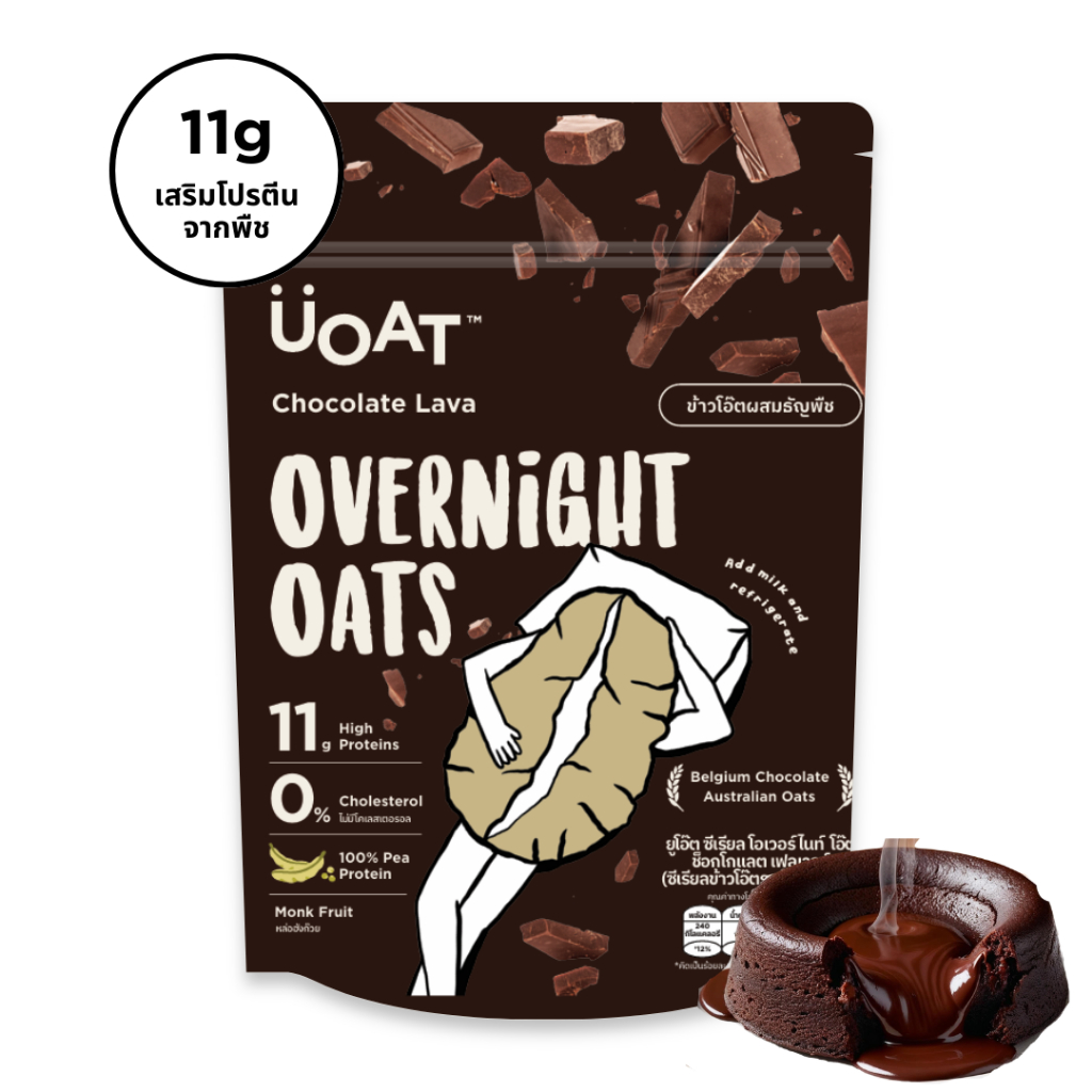 UOAT โอเวอร์ไนท์โอ๊ต โปรตีนสูง ช็อกโกแลตลาวา | Overnight OatsVegan High Protein Oats, No Sugar