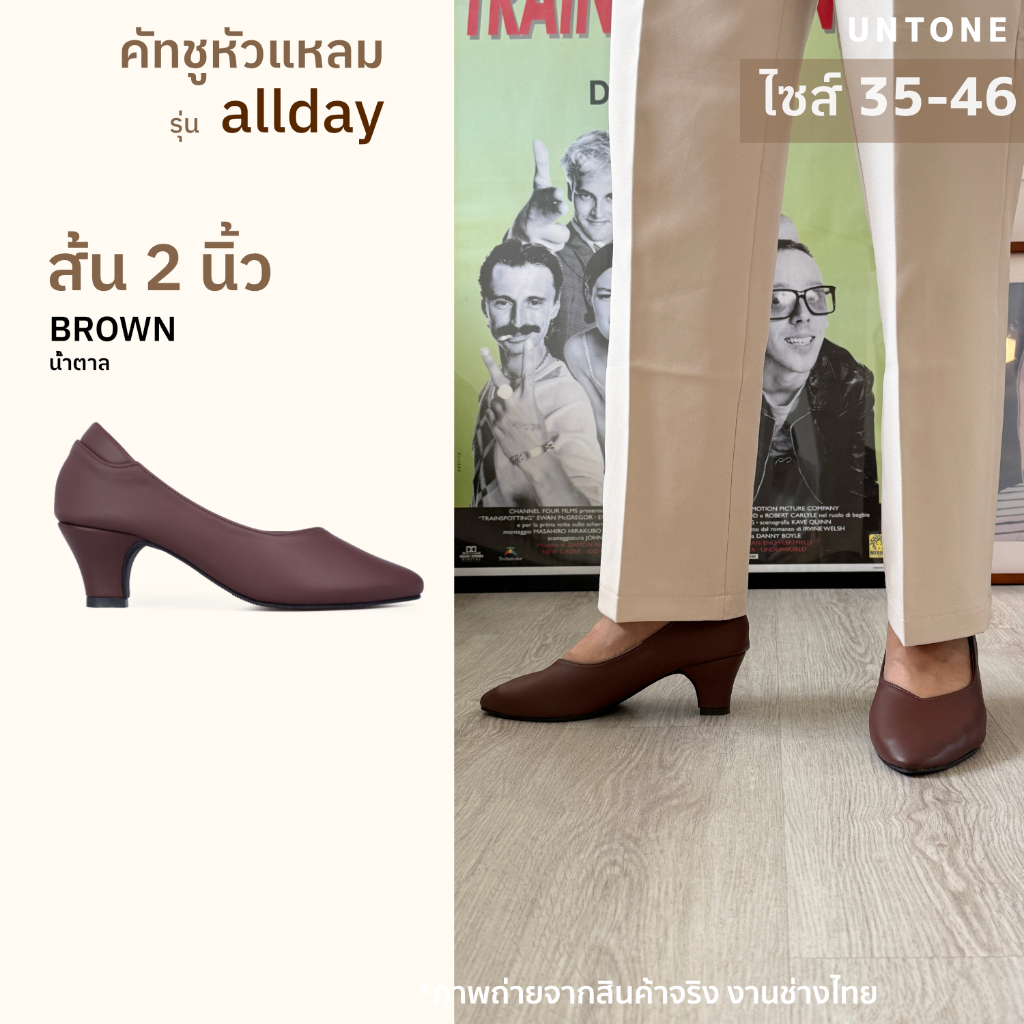 รองเท้าส้นสูงสีน้ำตาล คัทชูหัวแหลม 2 นิ้ว ไซส์ใหญ่ 35-46 ทรงสวย [UNTONE AP20BRW]