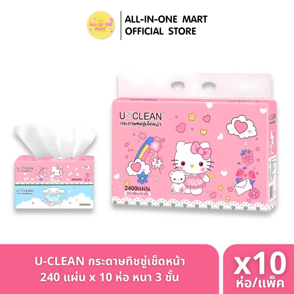 กระดาษทิชชู่เช็ดหน้าหนานุ่ม 3 ชั้น คละลายการ์ตูน 1 แพ็ค มี 10 ห่อ สินค้าขายดี!!! คละลาย** / ทิชชู่ หมีอวกาศ 1หิ้ว5หอ