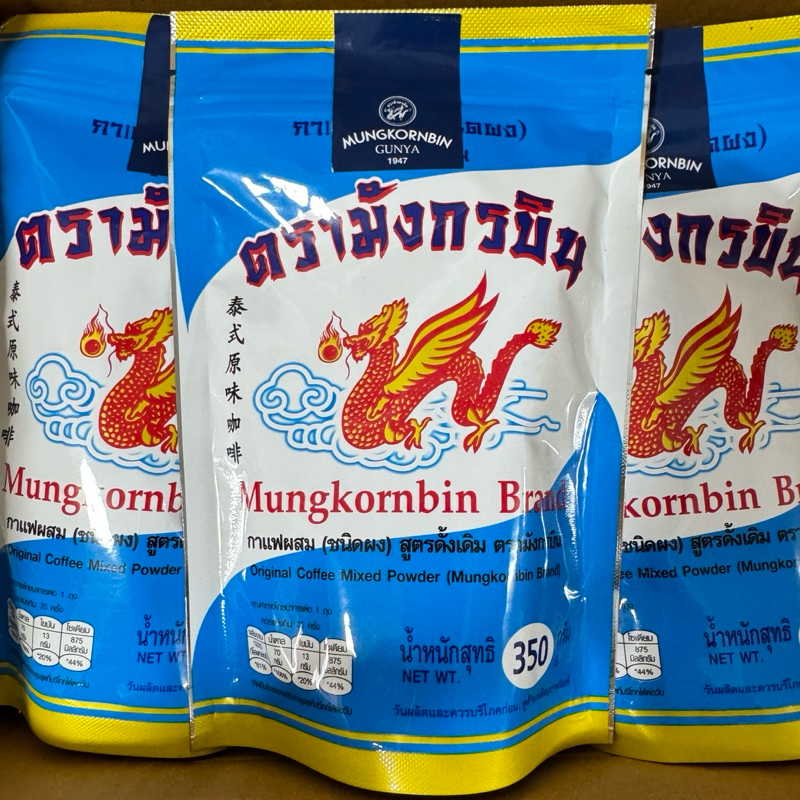 กาแฟโบราณ ฟ้า-ขาว น้ำหนัก 350 กรัม มังกรบิน ผงกาแฟ ใช้ทำ กาแฟโบราณ โอเลี้ยง