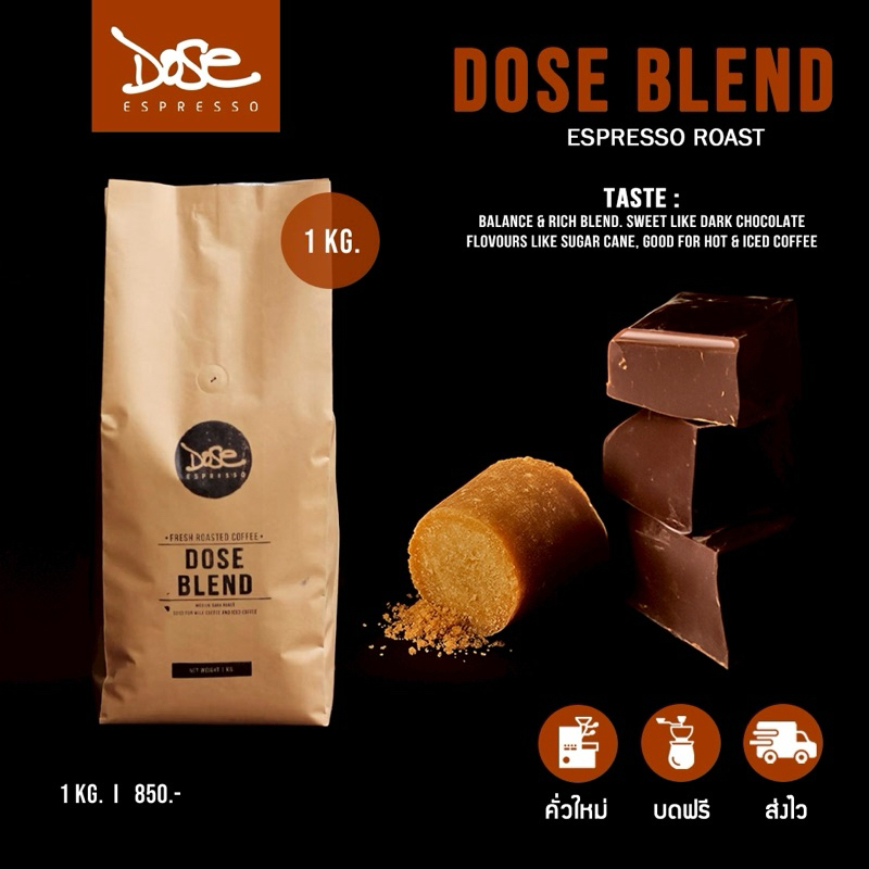 เมล็ดกาแฟ Dose Blend ขนาด 1 KG.