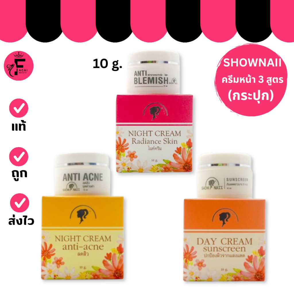 (1 กระปุก) Shownaii Anti-Blemish - โชนาอิ แอนตี้-เบลมมิช ครีม 3 สูตร (10 g.)