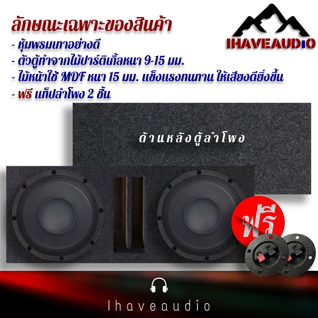 ตู้ลำโพงเปล่า Ihaveaudio ตู้ลิ้น ใส่ซับ 10" โครงหล่อ แม่เหล็ก 1-3 ชั้น หุ้มพรมอัดเทา(1ชิ้น)