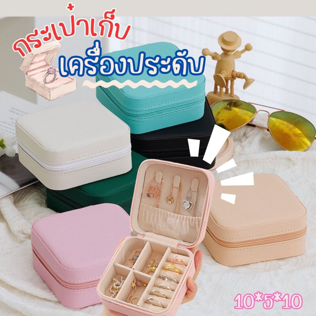 ส่งด่วน SALE กระเป๋าเก็บเครื่องประดับหนังต่างหูสร้อยคอแหวนเครื่องประดับ Organizer กล่องใส่เครื่องประดับแบบพกพา