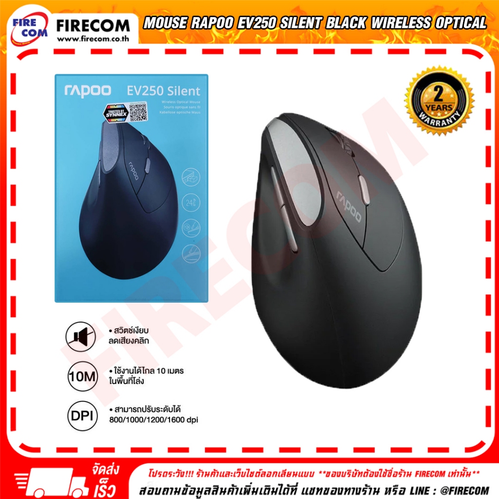 เมาส์ MOUSE Rapoo EV250 Silent Black Wireless Optical สามารถออกใบกำกับภาษีได้