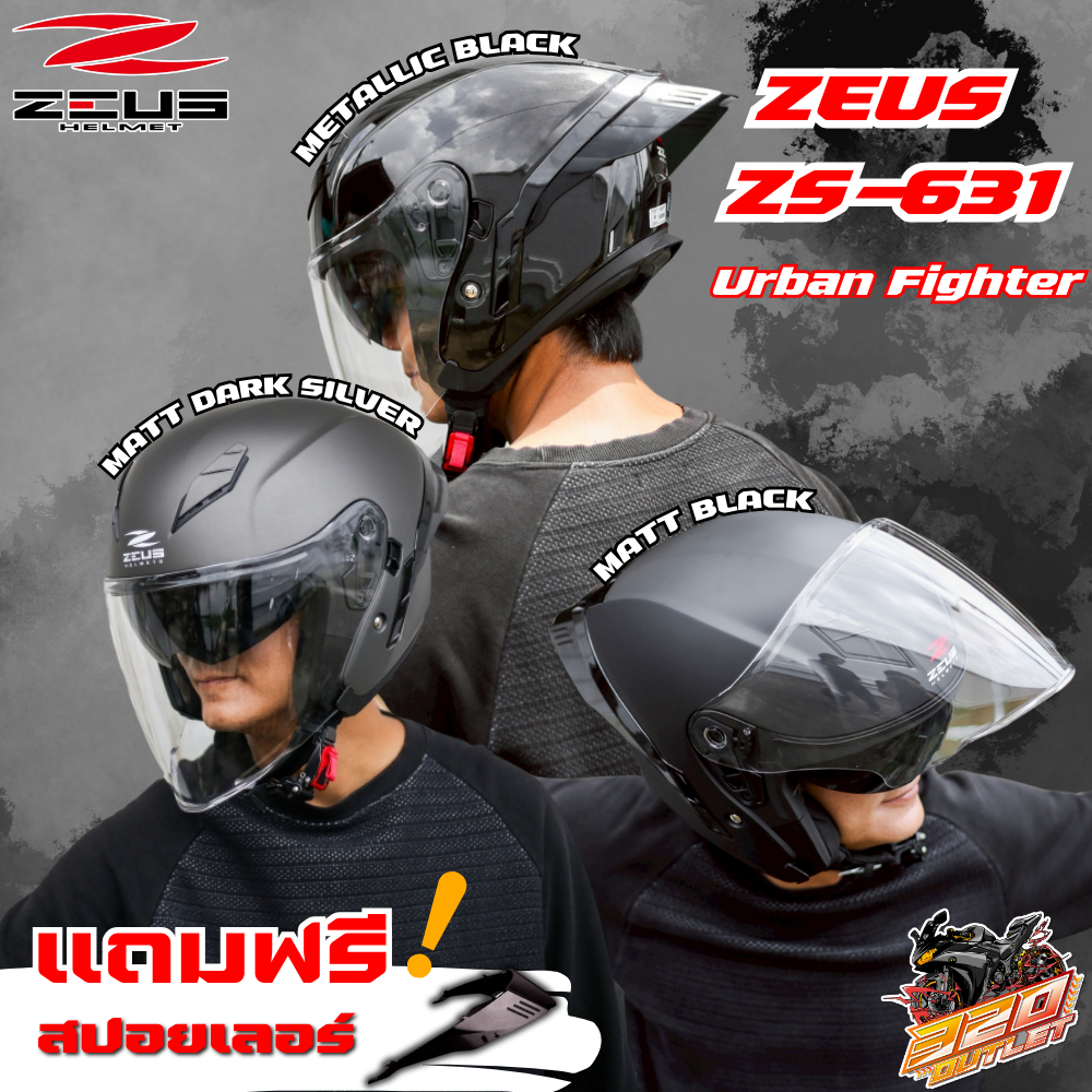 แถมฟรีสปอยเลอร์!! หมวกันน็อคครึ่งใบ ZEUS รุ่น ZS-631 ของใหม่ 2025 ส่งไว !!320SP.OUTLET !!