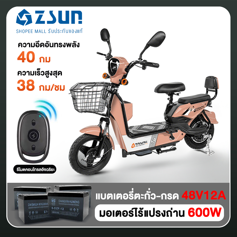 [คูปอง 200 บาท] ZSUN 600W จักรยานไฟฟ้าระยะทาง 60km 48V12A แบรนด์แบตเตอรี่ความเร็วสูงสุดถึง 38km / h 