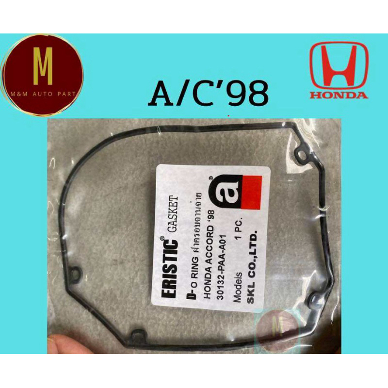 โอริงฝาครอบจานจ่าย HONDA ACCORD ปี1998 (30132-PAA-A01)ยี่ห้อ eristic