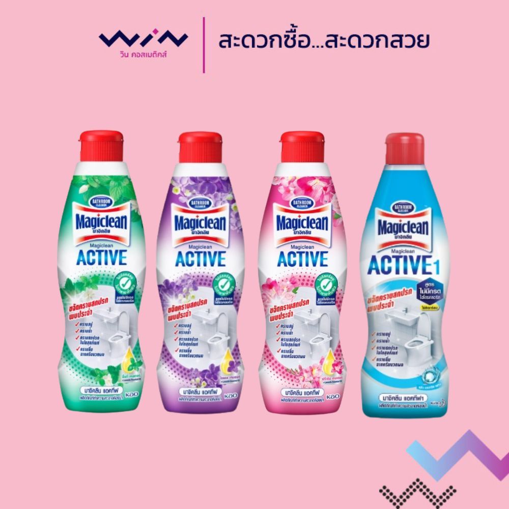 Magiclean  มาจิคลีน แอ็คทีฟ 700 มล. น้ำยาล้างห้องน้ำ สูตรไม่มีกรดHCL ไม่แสบจมูก