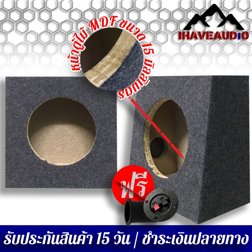 ตู้ลำโพงเปล่า Ihaveaudio ตู้จิ๋ว ใส่เสียงกลาง 6/6.5" โครงปั้ม หุ้มพรมอัดเทา(1ชิ้น)