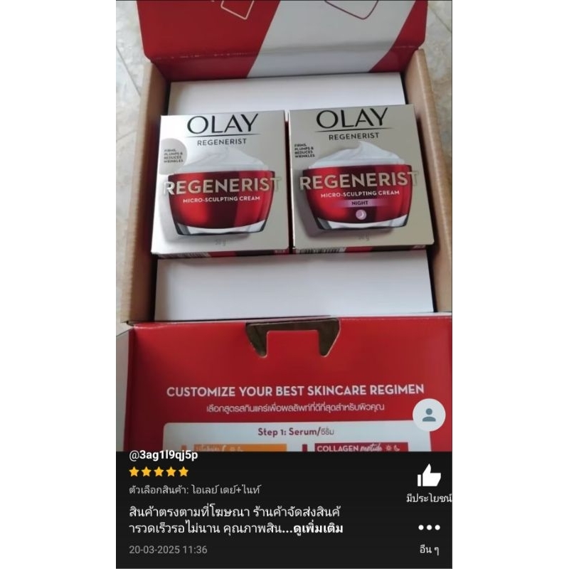 ✅หมดอายุ 2027✅Olay โอเลย์ รีเจนเนอรีส ไมโคร-สกัลป์ติ้ง ครีม 50 กรัม ฟรี ไนท์ครีม 50 กรัม ราคา ถูกที่สุด ดีลบีเคเค แกลเลอรีภาพที่ 4