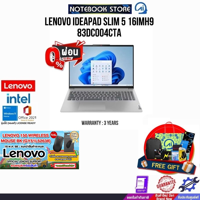 [ผ่อน 0% 10 ด.]LENOVO IDEAPAD SLIM 5 16IMH9 83DC004CTA/Ultra 5 125H/ประกัน 3 Years