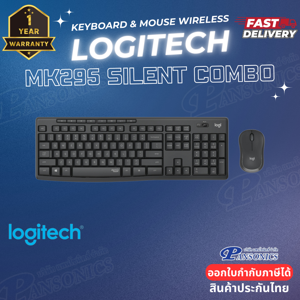 Keyboard Logitech MK295 Silent Wireless Combo (รับประกัน1ปี)