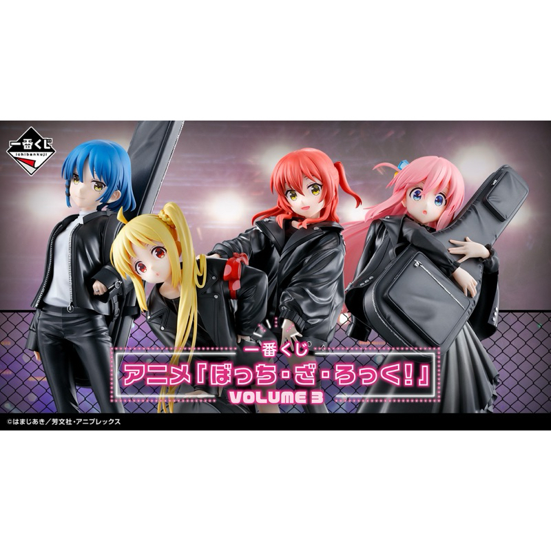 [พรีออเดอร์✅🇯🇵]: Bocchi the Rock! VOLUME 3 ฟิกเกอร์ งานจับฉลาก / Ichiban Kuji Figure