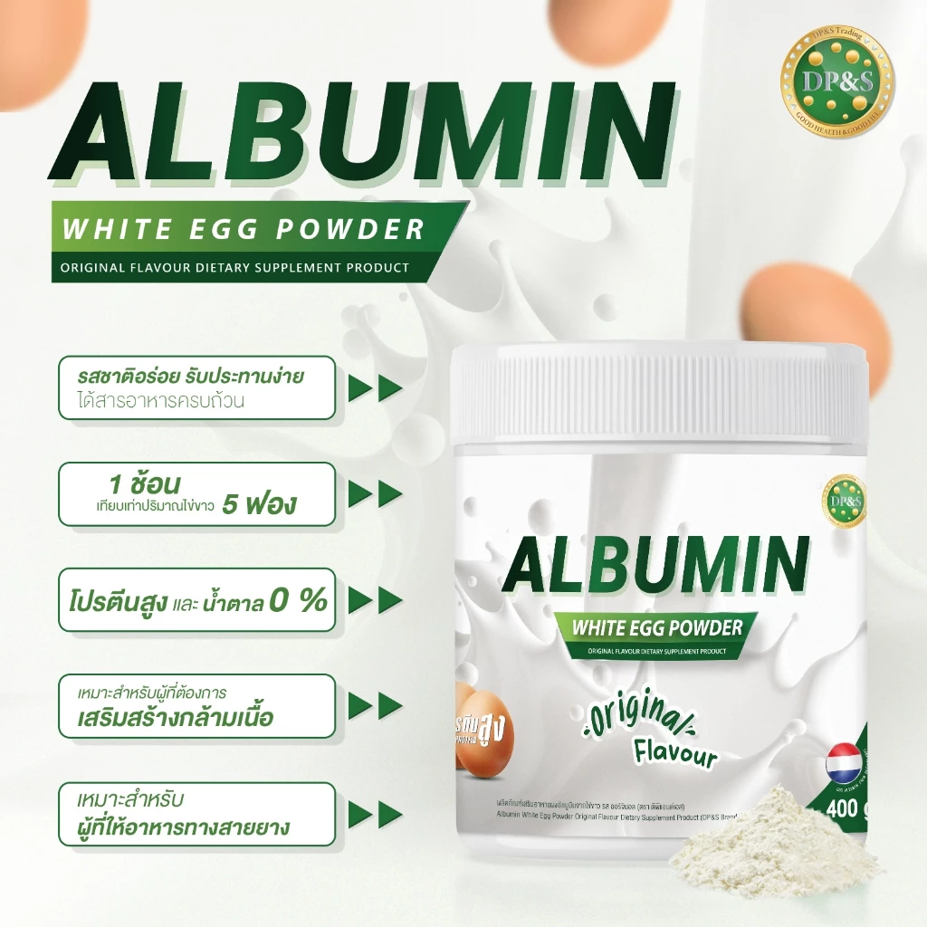 ALBUMIN ไข่ขาวผง 400 กรัม thumbnail 7