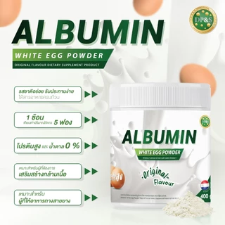 ALBUMIN WHITE EGG POWDER อัลบูมิน ไข่ขาวผง 400กรัม มี 3 รส โปรตีนไข่ขาว ผงโปรตีนคุณภาพจากไข่ขาว