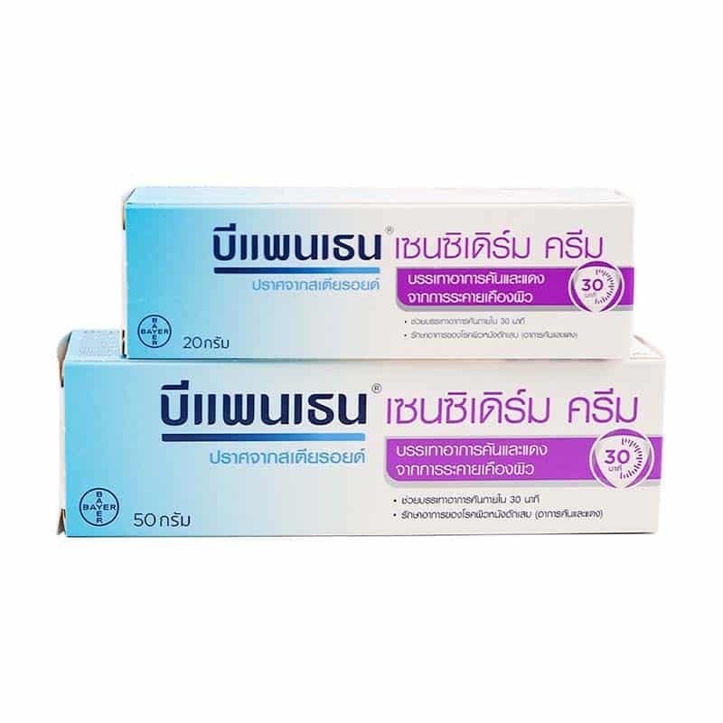 BEPANTHEN SENSIDERM ครีมทาอาการคันและแดง จากการระคายเคืองผิว 50 และ 20 กรัม