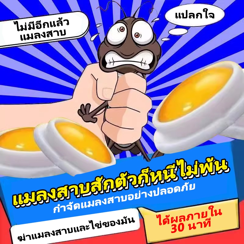 LIVA กำจัดแมลงสาบ ตุยยกทั้งรัง ยากำจัดแมลงสาบ เจลกำจัดแมลงสาบ ป้องกันการกลับมา กำจัดแมลงสาบทุกชนิด 8 เม็ด/กล่อง