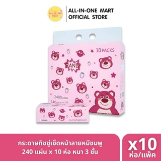 กระดาษทิชชู่ลายหมีลอสโซ่ หมีชมพู ลายการ์ตูนแบบคละลาย หนา 3 ช…