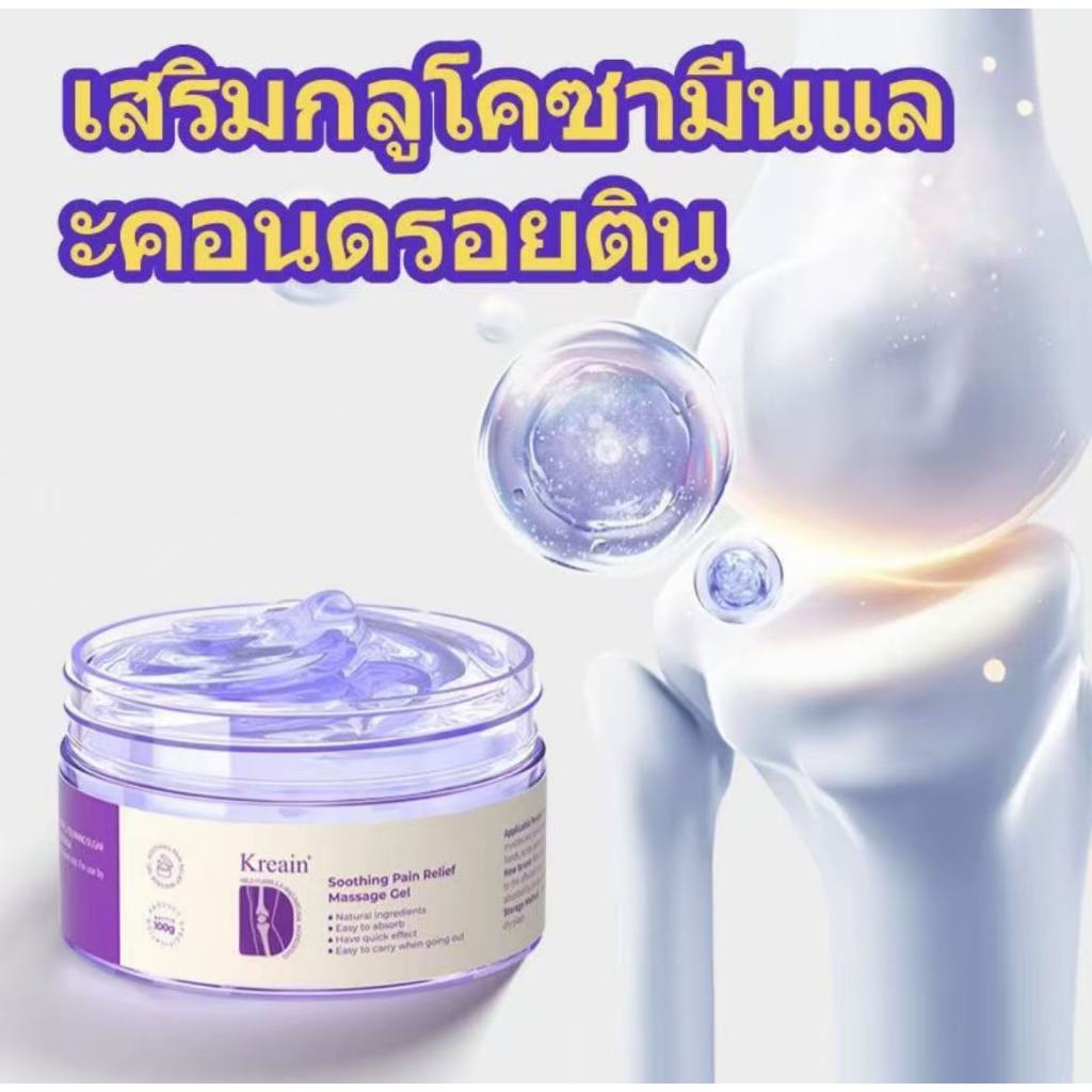Kreain ช่วยผ่อนคลายและให้ความชุ่มชื้น เหมาะสำหรับนวดบริเวณไหล่（ซื้อมากขึ้น ประหยัดมากขึ้น）
