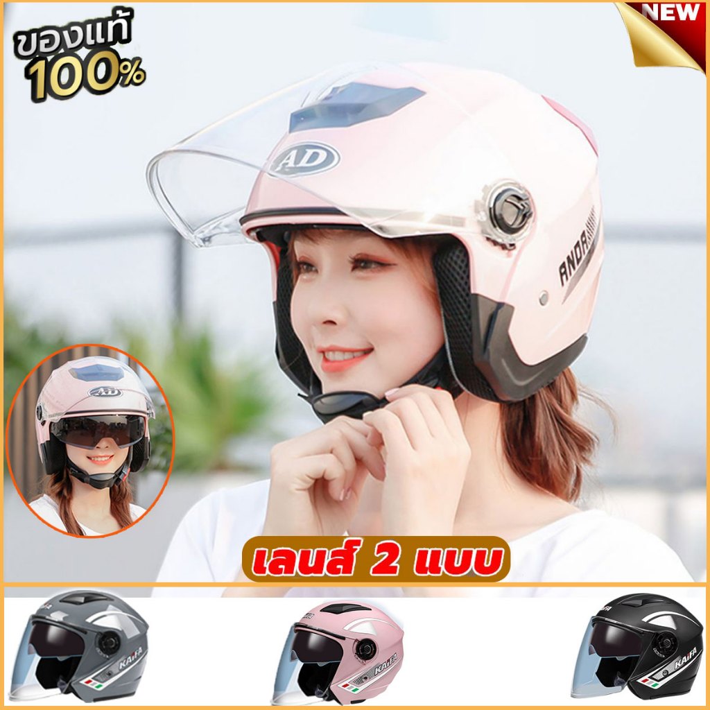 2024 รุ่นอัพเกรด หมวกกันน็อค แว่น2ชั้น บังแดด HD ระบายอากาศ สะดวกสบาย เลนส์สองชั้นอัพเกรด