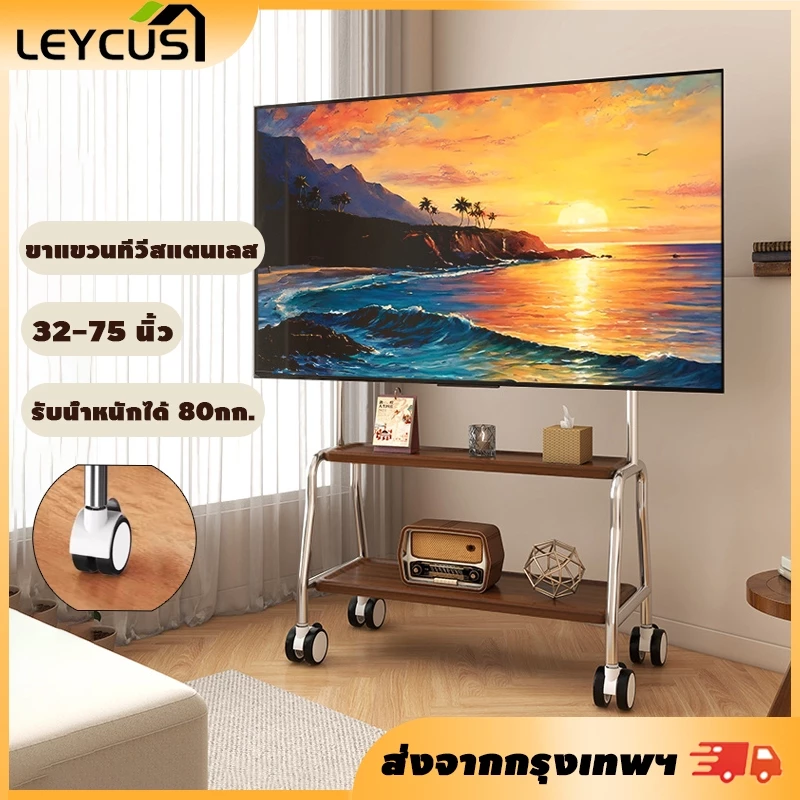 Leycus ขาแขวนทีวีตั้งพื้น 32-75นิ้ว ผู้ถือทีวีเหล็ก รับน้ำหนักได้ 80กก โครงสแตนเลสเกรด ขาตั้งทีวี