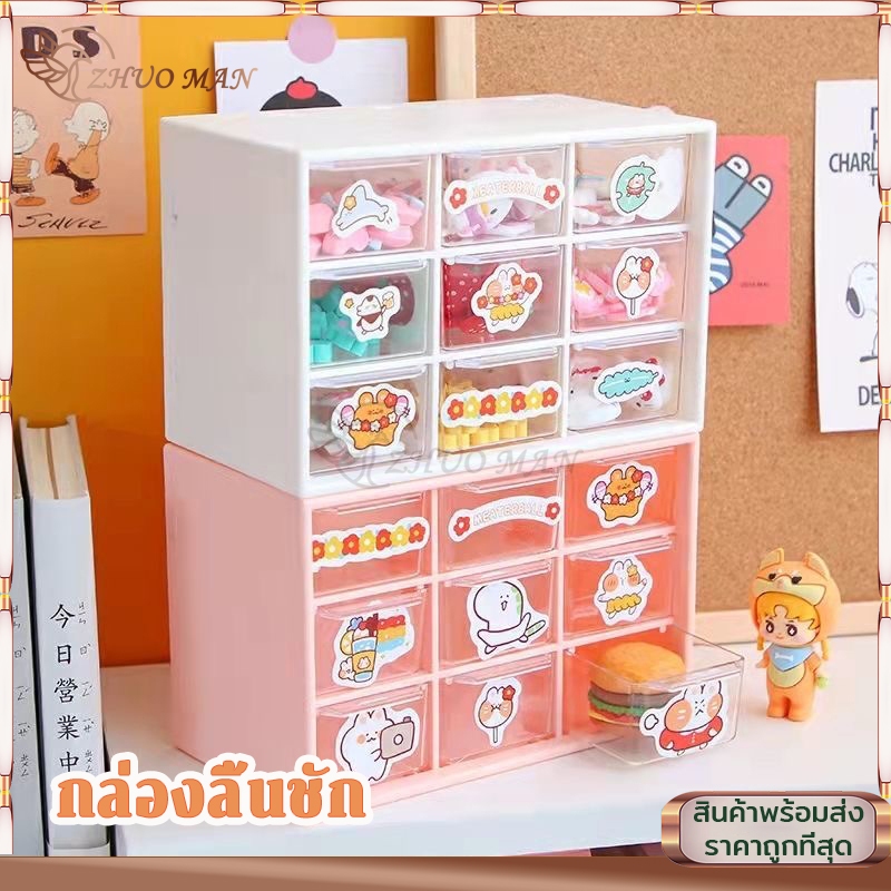 กล่องใส่ของ ชั้นลิ้นชักพลาสติก9ช่อง กล่องเก็บเครื่องประดับ  เก็บของจุกจิกบนโต๊ะ ขนาดเล็ก