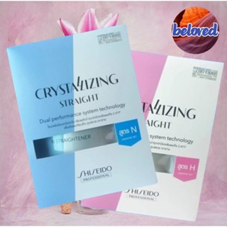 Shiseido Crystallizing Straight Alpha 125 g ยายืดผม ชิเชโด