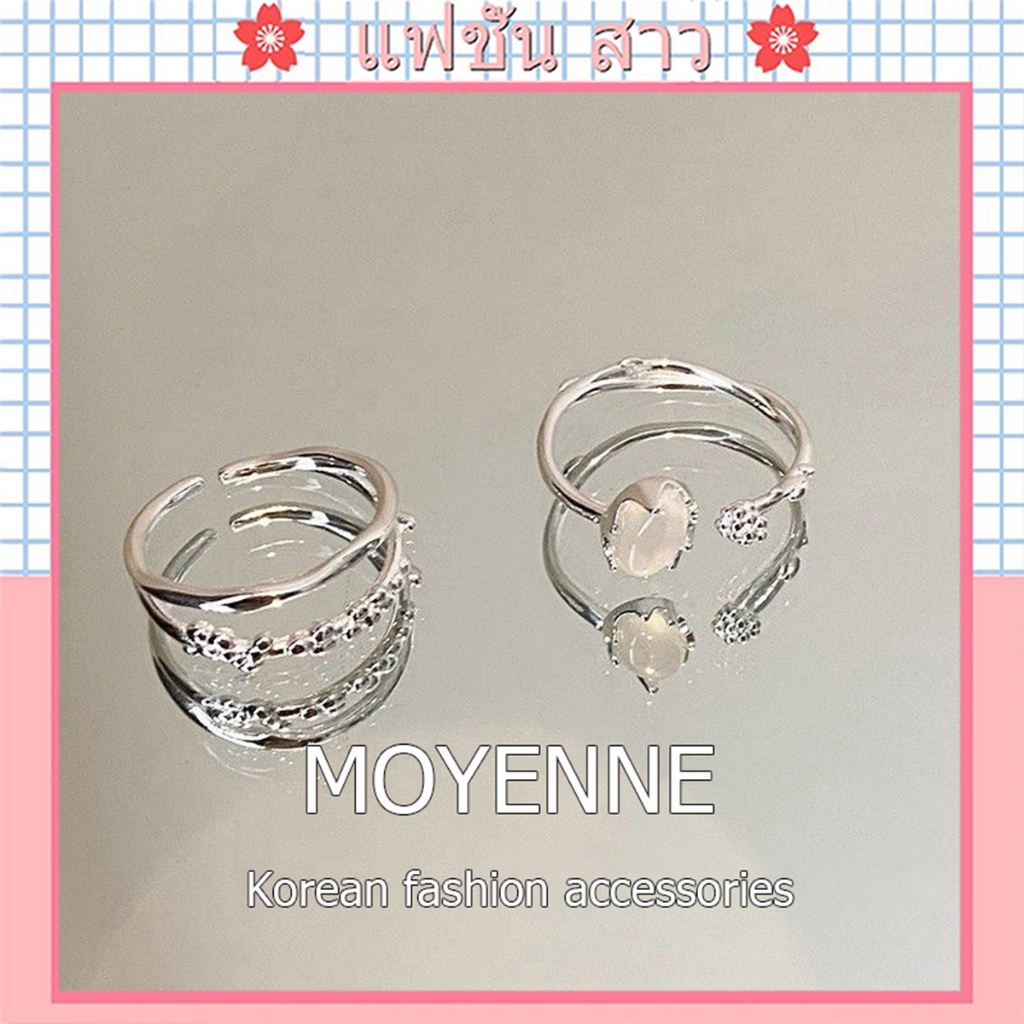 [จัดส่งในกทม] MOYENNE แฟชั่นเกาหลี เงิน แหวน ชุดสองชิ้น ลมพัดเบาๆ มูนสโตน แหวนเปิด การออกแบบเฉพาะ ปรับได้ แหวนนิ้วชี้