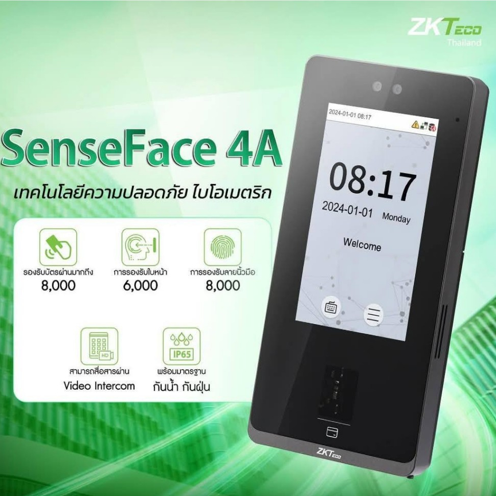 🚛ส่งแมสได้ พร้อมส่งฟรี Zkteco SenseFace 4A เครืองสแกนหน้า/บัตร/นิ้ว เครื่องบันทึกเวลางาน