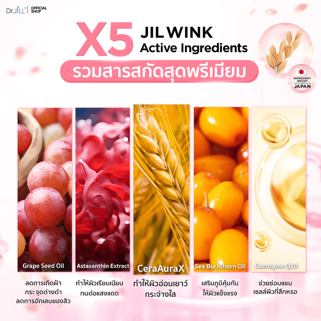 [ส่งฟรี] จิลวิงซ์ 2 แถม 1 JIL WINK ผลิตภัณฑ์เสริมอาหารบำรุงผิว ดร.จิล 60 แคปซูล 3 กล่อง ผิวเรียบเนียน แลกระจ่างใส thumbnail 9