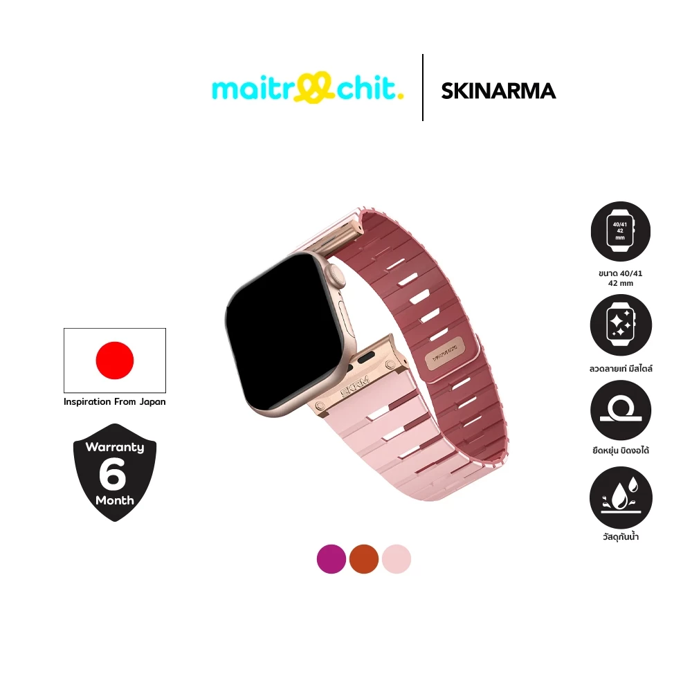 SKINARMA รุ่น Gemini สายสำหรับ Apple Watch Series 6/7/8/9/10/11/SE (40/41/42 MM)