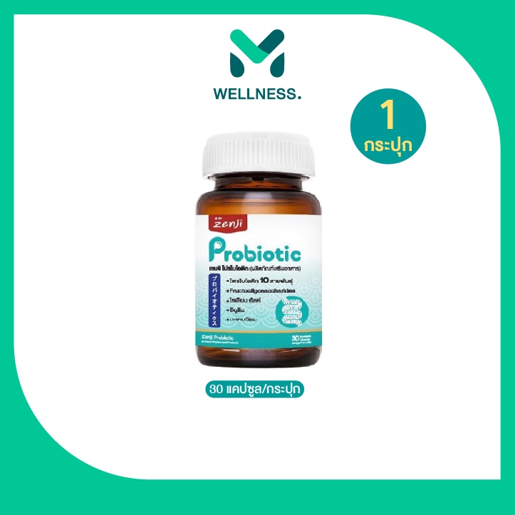 Zenji อาหารเสริม เซนจิ Probiotic 1 กระปุก 30 เม็ด