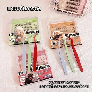 แหนบขนตาปลอม กันกาวติด 12ซม. สเตนเลส ปลอดภัย แม่นยํา ป้องกันไฟฟ้าสถิตย์