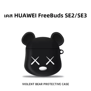 เคสอะนิเมะน่ารักสำหรับ Huawei FreeBuds SE3/SE2 นิ่มลายการ์ตูน ป้องกันการตกที่คลุมป้องกันซิลิโคน case FreeBuds SE3