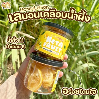 🍯เนต้าฟรุ๊ต เลมอนอบแห้งเคลือบน้ำผึ้งแท้ 𝐃𝐫𝐢𝐞𝐝 𝐋𝐞𝐦𝐨𝐧 𝐰𝐢𝐭𝐡 𝐇𝐨𝐧𝐞𝐲 180 กรัม
