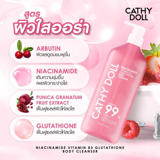 Cathy Doll Vitamin Body Cleanser 520ml เคที่ดอลล์ เจลอาบน้ำ วิตามิน