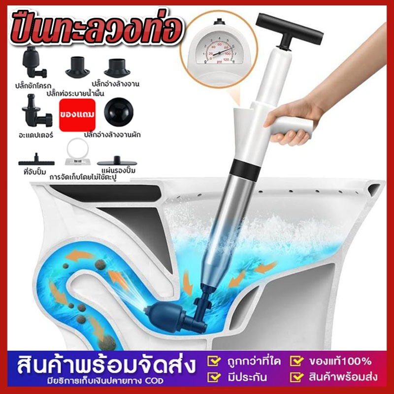 อัพเกรดสแตนเลส ปืนทะลวงท่อ แถมอุปกรณ์ 5 ตัว ปืนล้างท่อตัน ปืนแรงดัน เครื่องกำจัดท่ออุดตัน ปืนสูญญากาศ