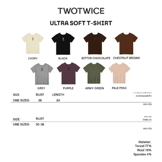 Twotwice - Ultra Soft Tee Brown tone ใส่ได้สองด้าน เส้นใยธรรมชาติ 96% นุ่มสบาย ได้รับการรับรองความปลอดภัย อ่อนโยนต่อผิว
