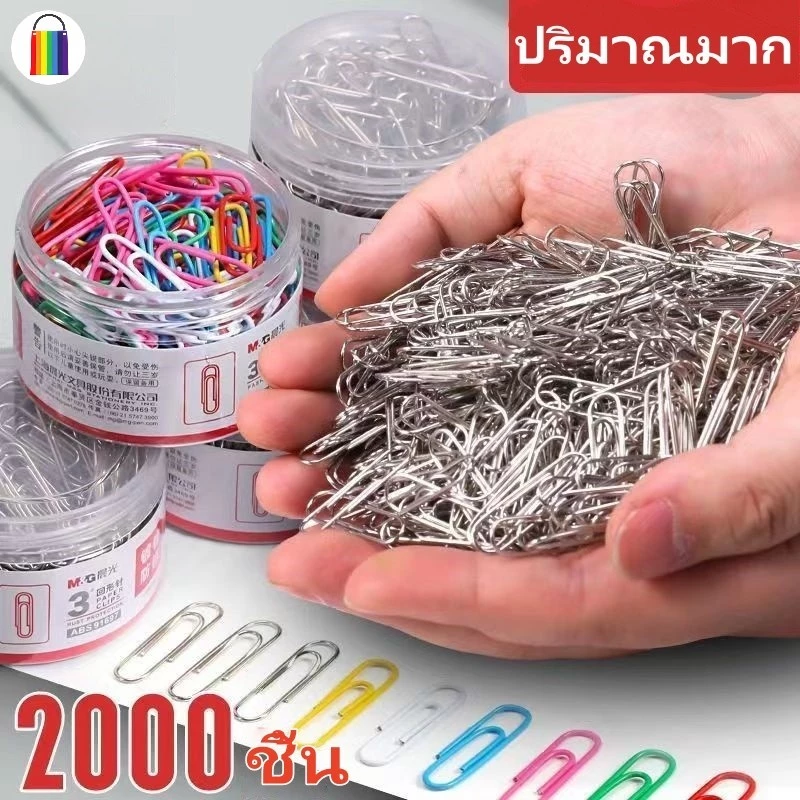 คลิปหนีบกระดา 300 ชิ้นในกล่อง สามารถเลือกสีได้หลากหลาย คลิปหนีบกระดาษโลหะ การจัดระเบียบเอกสาร แบบ สีเงิน/คละสี/สี คลิปหน