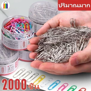 คลิปหนีบกระดา 300 ชิ้นในกล่อง สามารถเลือกสีได้หลากหลาย คลิปหนีบกระดาษโลหะ การจัดระเบียบเอกสาร แบบ สีเงิน/คละสี/สี คลิปหน