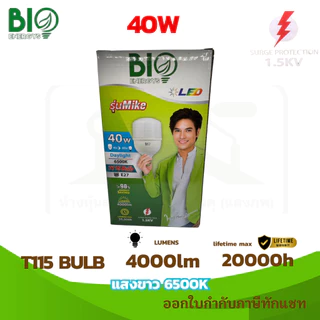 BIO ENERGYS หลอดไฟทรงกระบอก T-bulb LED ไฟตุ้ม 20W 30W 40W 50W 60w รุ่น Mike