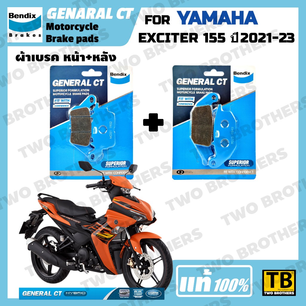 ผ้าเบรค YAMAHA EXCITER 155 ปี2021-23 BENDIX แท้