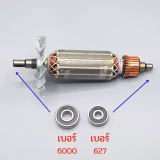 ทุ่น หินเจียร 4 นิ้ว Makita รุ่น 9500N, N9500N (ใบพัดเหล็ก) OEM ทองแดงแท้ 100%