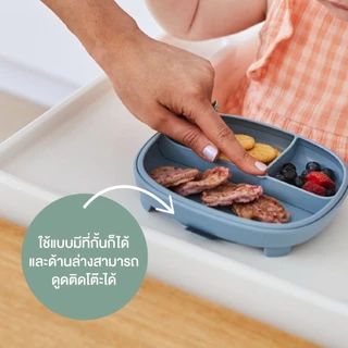 BBox 2in1 Suction Plate จานใช้ได้หลายแบบ ใช้แบบดูดโต๊ะได้/ไม่ดูดได้ ใช้แบบช่องเดียว/แบ่งช่องได้(mini lunch)