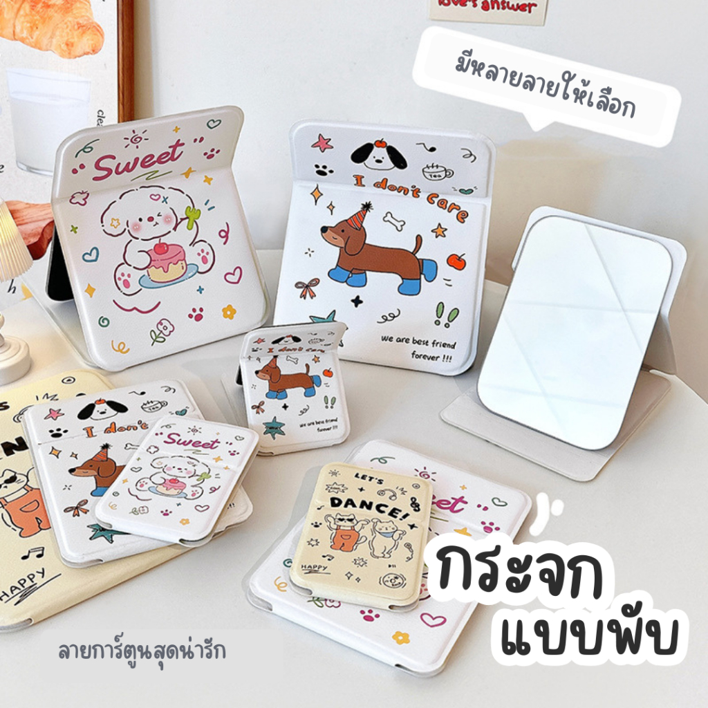 กระจกพับตั้งโต๊ะ วัสดุหนัง กระจกแต่งหน้าพับเก็บได้ ทรงเหลี่ยม ลายน่ารัก ลายการ์ตูน