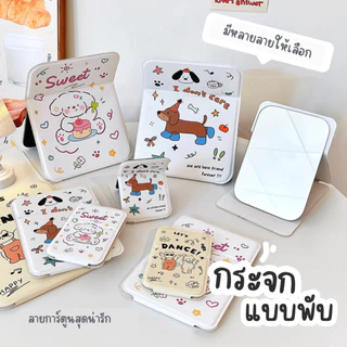 กระจกพับตั้งโต๊ะ วัสดุหนัง กระจกแต่งหน้าพับเก็บได้ ทรงเหลี่ยม ลายน่ารัก ลายการ์ตูน