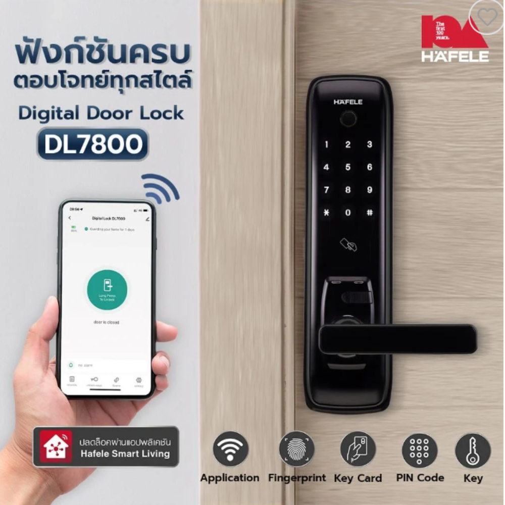 ดิจิตอลดอร์ล็อก DL7800 HAFELE รหัส 499.21.199 ผ่อน 0% Digital Door Lock