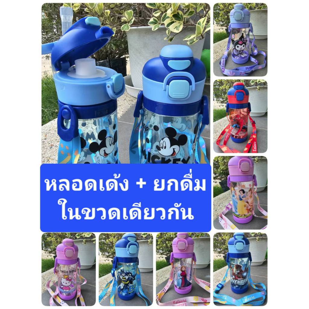 ขวดน้ำ 2 in 1 หลอดเด้ง และยกดิ่ม ทรงผอมใส่ข้างกระเป๋า มีสายสะพาย ขนาด 500 ml ส่งเร็วมาก