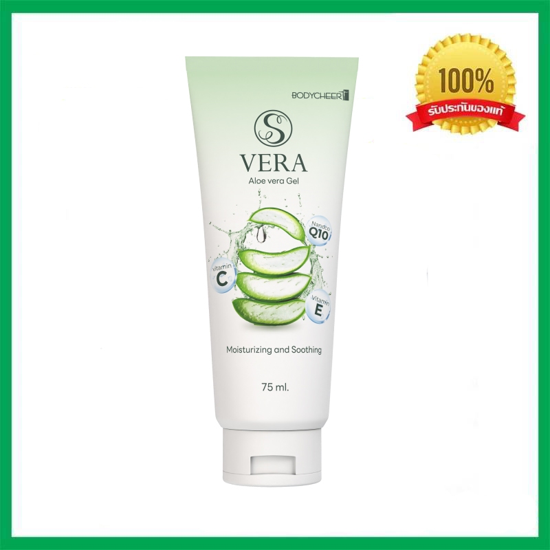 เจลว่านหางจระเข้ S VERA GEL
